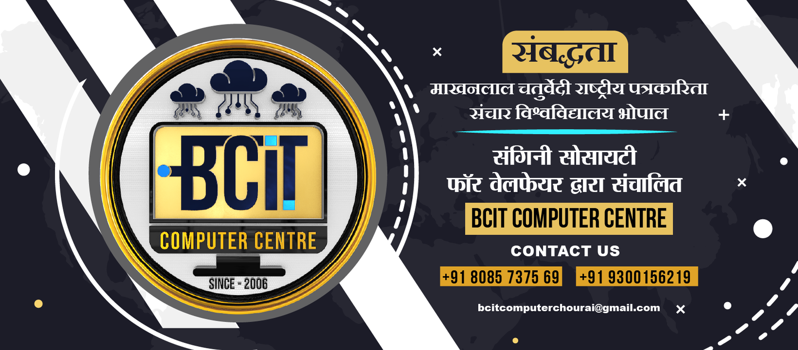 BCIT